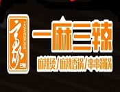 豪巴斯一麻三辣麻辣燙加盟