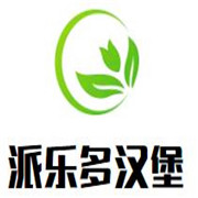 派樂多漢堡加盟