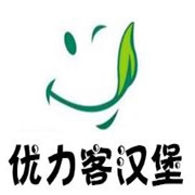 優(yōu)力客漢堡加盟