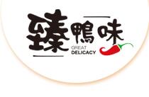 臻鴨味鴨脖加盟