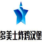 多美士炸雞漢堡加盟