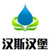漢斯漢堡加盟