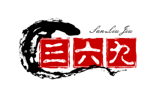 三六九火老火鍋加盟