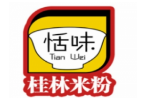 恬味桂林米粉加盟