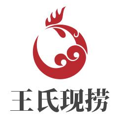 王氏現(xiàn)撈加盟