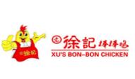 老徐記棒棒雞加盟