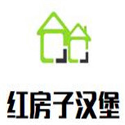 紅房子漢堡加盟