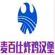 麥百仕炸雞漢堡加盟