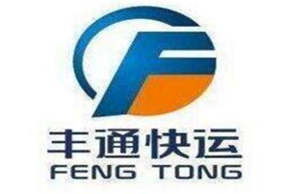 豐通快運