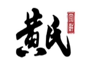 黃氏姜撞奶
