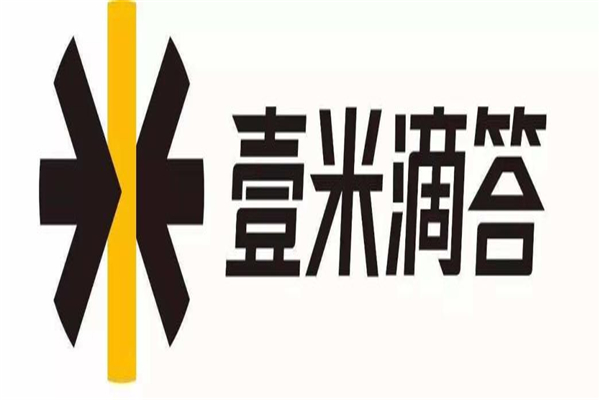 壹米滴答快運