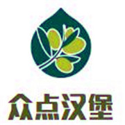 眾點漢堡加盟