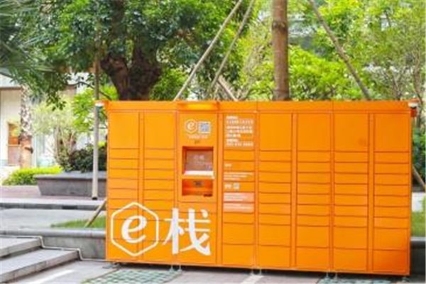 中集E棧快遞柜加盟