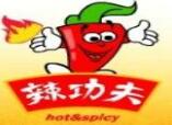 辣功夫麻辣燙加盟