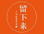 留下來筒骨砂鍋麻辣燙