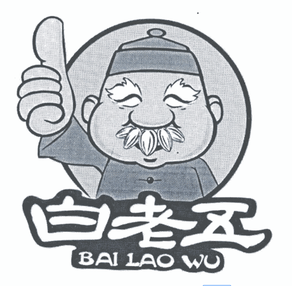 白老五炒貨加盟