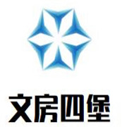 文房四堡加盟