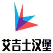 艾吉士漢堡加盟