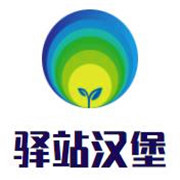 驛站漢堡加盟
