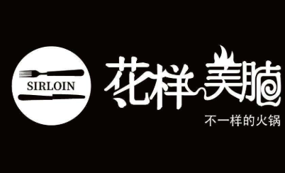 花樣美腩火鍋加盟