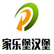 家樂堡漢堡加盟
