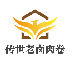 傳世老鹵肉卷加盟