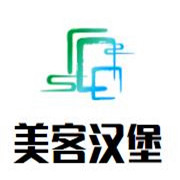 美客漢堡加盟