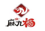 麻九福麻辣燙加盟