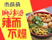 雨萌萌麻辣燙加盟