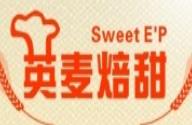 英麥焙甜加盟