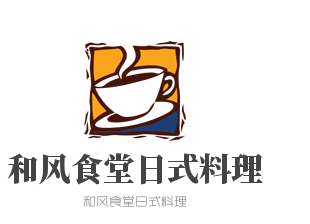 和風食堂日式料理加盟