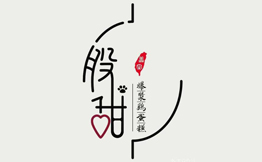 一股甜爆漿雞蛋糕加盟