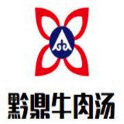 黔鼎牛肉湯加盟
