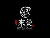 來燙麻辣燙