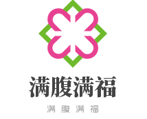 滿腹滿福加盟