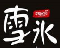 幸福起點雪冰加盟