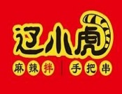遼小虎麻辣拌加盟