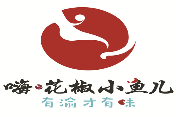 嗨·花椒小魚兒加盟