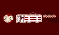 辣羊羊麻辣燙加盟