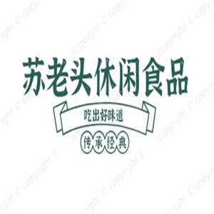 蘇老頭休閑食品