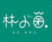林小菌菌湯麻辣燙