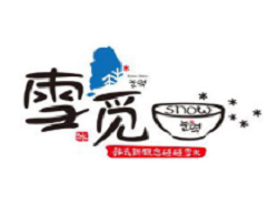 雪覓雪花冰加盟