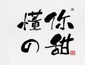 懂你的甜泡芙