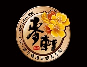 麥軒月餅加盟