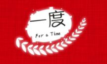 一度烘焙加盟