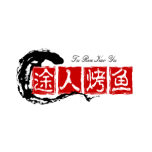 途人烤魚串吧加盟