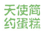 天使簡約加盟