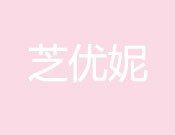 芝優(yōu)妮加盟