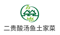 二貴酸湯魚土家菜加盟