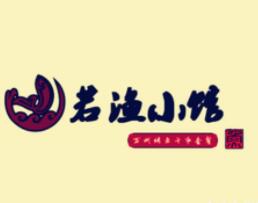 若漁小館加盟